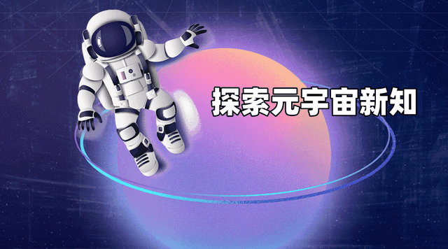 UNI官宣与20.2携手，开启元宇宙新纪元！的简单介绍
